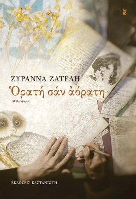 Στιγμιότυπο οθόνης (444)